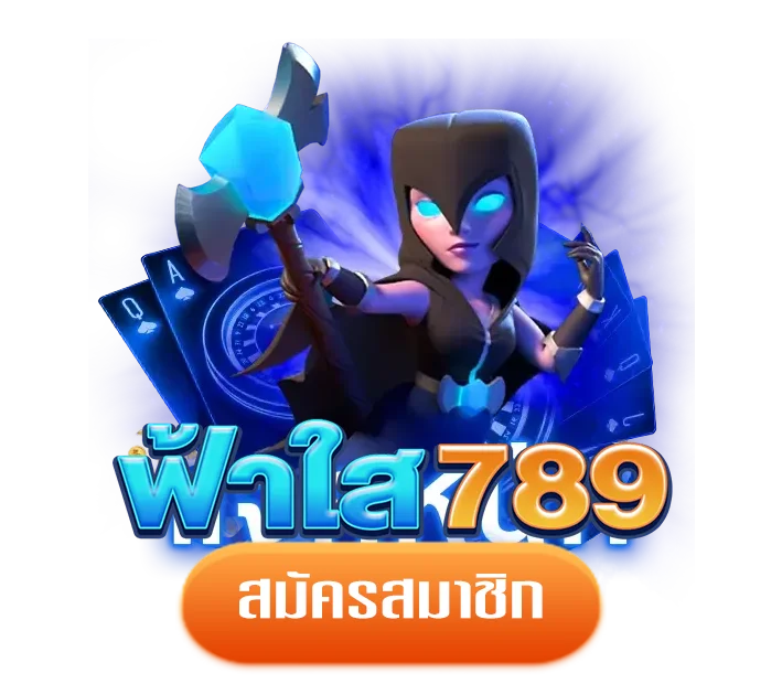 ฟ้า-ใส-789-ทางเข้า